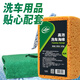 龜牌（Turtle Wax）洗車海綿洗車毛巾高泡洗車海綿多孔去污海綿擦車吸水清潔刷車 經(jīng)典高泡洗車海綿+經(jīng)典擦巾