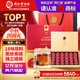 同仁堂品牌 北京同仁堂人參姜棗陳皮玫瑰茶24罐禮盒女性養(yǎng)生滋補(bǔ)茶禮盒