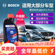 博世原裝 剎車(chē)油/汽車(chē)制動(dòng)液/離合器油/適配 升級版DOT4 PLUS 現代伊蘭特 名圖 索納塔七八九 ix25 ix35