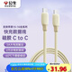 公牛（BULL）雙頭type-c數據線(xiàn)硅膠 快充c to c充電線(xiàn)3A適用蘋(píng)果iphone15/macbook華為小米手機筆記本 香草白