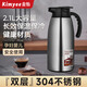 金怡（Kimyee） 真空咖啡壺保溫壺大容量暖水瓶304不銹鋼家用暖壺按壓式熱水壺 本色2100ml