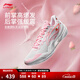 李寧利刃5丨籃球鞋男鞋透氣網(wǎng)面一體織低幫籃球舒適專(zhuān)業(yè)比賽運動(dòng)鞋 白/熒光嫩粉-10 101款-草莓奶昔 43.5