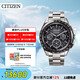 西鐵城（CITIZEN）手表日韓表光動能衛(wèi)星對時金屬帶舒博鈦送禮物男友CC9015-54E