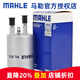 馬勒（MAHLE）汽濾汽油濾芯格濾清器適用燃油濾芯格濾清器 KL876 雪佛蘭新賽歐 10-14款 1.2 1.4