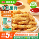 安井干炸里脊 800g 調(diào)理雞肉冷凍速食半成品 油炸空氣炸鍋速凍食材