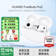 華為FreeBuds Pro 2 真無(wú)線(xiàn)藍牙耳機主動(dòng)降噪入耳式運動(dòng)跑步音樂(lè )游戲蘋(píng)果安卓通用禮物 陶瓷白 官方標配