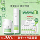 玉澤（Dr.Yu）油敏清透護膚2件套(爽膚水200ml+保濕霜50g)二代
