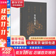 雪隱鷺鷥 金瓶梅 的聲色與虛無(wú)
