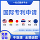 美國(guó)外觀專利申請(qǐng)歐盟英國(guó)德國(guó)國(guó)際PCT產(chǎn)品外觀實(shí)用新型發(fā)明專利撰寫(xiě)計(jì)算機(jī)軟件著作權(quán)登記 專利申請(qǐng)