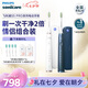 飛利浦（PHILIPS）電動牙刷 S5 PRO 亮白機皇成人 HX6730升級款官方旗艦 生日禮物情侶套裝送男生女友七夕情人節(jié)禮物 藍白雙支情侶裝 HX2481