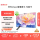 華為Vision智慧屏 5 75英寸 鴻蒙AI搜片 Super MiniLED鴻鵠畫質(zhì)國家補貼MateTV同源靈犀遙控平板電視機