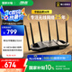 華碩（ASUS）【國家補貼15%】TUF小旋風(fēng)Pro電競WiFi7路由器家用無線千兆穿墻王路由 Aimesh隨心組全屋WiFi套裝