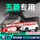 晉御滋五菱行車(chē)記錄儀高清原廠專用適用于繽果星光宏光S3星馳揚(yáng)光之佳辰 高清【單鏡頭】1080P+64G 免走線原廠隱藏式前后雙錄專車(chē)專用