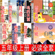 五年級上冊必讀課外書 白鷺落花生春酒桂花雨珍珠鳥 慈母情深鳥的天堂月跡我的長生果動(dòng)物素描郭沫若許地山琦君馮驥才梁曉聲著巴金賈平凹葉文玲動(dòng)物素描（法） 布封著長江文藝出版社 【9本】五年級上冊必讀 課內(nèi)