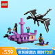 樂高（LEGO）積木拼裝我的世界21264 末影龍與末地船男孩兒童玩具生日禮物