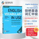 劍橋英語詞匯 中級上冊 English Vocabulary in Use Pre-intermediate（劍橋大學出版社）附答案 原版進口 英語學習