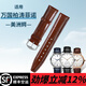 SHIRUI適用IWC萬國表帶美洲鱷魚皮葡萄牙計時柏濤菲諾葡計葡七真皮表帶 棕色帶-銀針扣 20mm