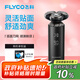 飛科（FLYCO）智能電動(dòng)剃須刀旋轉(zhuǎn)式男士刮胡須刀干濕雙剃FS966生日七夕情人節(jié)禮物送男友送老公送父親 國(guó)家補(bǔ)貼