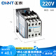正泰（CHNT）交流接觸器 CJX1-9/22  380v 220v110v 36v 24v 220V
