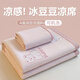 南極人冰豆豆涼席冰絲席a類(lèi)母嬰兒1.8x2米夏季可機洗空調席1.5米軟席子 冰小汪-粉【平席款 適合裸睡】 200cm*180cm 【單件涼席】