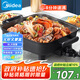 美的（Midea）電火鍋 電炒鍋家用多功能電鍋煎烤涮一體電熱電煮鍋6L 火鍋鍋不粘烤魚鍋MC-DY3030Easy101