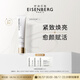 伊詩貝格EISENBERG涂抹式亮顏補水保濕緊致V面膜
