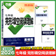 2026萬唯中考英語完形填空閱讀理解七八九年級英語聽力專項(xiàng)訓(xùn)練初一初二初三完型與閱讀基礎(chǔ)版提升版組合輔導(dǎo)萬維初中基礎(chǔ)知識詞匯語法 七年級 完形閱讀*基礎(chǔ)版/2026版