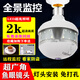 360度全景燈頭式監控攝像頭家用室內燈座手機無(wú)線(xiàn)wifi高清監控器 WiFi燈座款】全景魚(yú)眼攝像頭 512G錄像卡 8mp+2.8mm