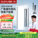 奧普（AUPU）涼霸F166遙控涼霸廚房吹風(fēng)扇 照明吹風(fēng)一體 負(fù)離子凈化
