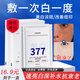 比芭美377美白淡斑面膜改善膚色煙酰胺改善暗沉膚色痘印美白淡斑面膜 1盒/5片【體驗裝】
