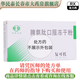 [復可托]脾氨肽口服凍干粉 2mg*5支 3盒裝