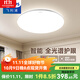 飛利浦led吸頂燈客廳燈簡約臥室餐廳燈具智能全光譜三防大燈主燈智睿G2 48W 30㎡內(nèi)適用 3100lm 大臥室