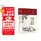 顏氏家訓(xùn)·朱子家訓(xùn)（布面精裝 彩圖珍藏版 美繪國(guó)學(xué)系列）