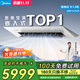 美的（Midea）廚房專用空調嵌入式大1.5匹 變頻一級能效 防油煙易安裝制冷除濕CKF-35FW/BN1Y-FG100【國家補貼】