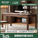 源氏木語實木書桌書房黑胡桃木辦公學(xué)習(xí)桌現(xiàn)代簡約大尺寸工作臺 1.8米書桌(1800*800*750mm)