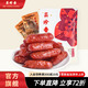 美珍香 休閑金尊燒烤豬肉 豬肉脯肉干迷你碳烤火腿小香豬肉棗腸獨立包裝 金尊豬肉-200g-獨立包裝