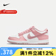 耐克（NIKE） Dunk Low （GS) 青少年粉色潮流百搭運動休閑 DO6485-600 40