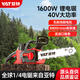 亞特鋰電鋸40V家用上山鋸柴鋰電池4388無(wú)線(xiàn)伐木鋸410無(wú)刷16寸電鏈鋸 5.0Ah單電-1600W鋰電鋸家用