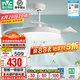 雷士（NVC） 風(fēng)扇燈LED吊扇燈隱形扇現(xiàn)代簡約變頻餐廳臥室客廳遙控高顯色燈具 【全光譜/1級智能】42寸88瓦星空