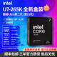英特爾酷睿14代15代i5i7i9U5U7U9 14490F/14700KF國(guó)行盒裝臺(tái)式機(jī)盒裝CPU Ultra 7 265K 盒裝 20核20線(xiàn)程