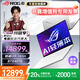 ROG幻16 Air【品牌補貼20%】酷睿U9 銳龍版 RTX4060 4070 16英寸輕薄AI游戲本筆記本電腦 U9-185H RTX4070 鉑月白 32G 2TB高速固態(tài)硬盤 16
