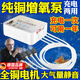 【德國(guó)品牌】增氧泵充電式養(yǎng)魚小型大功率釣魚專用戶外大氣量充氧 【深度爆氧+質(zhì)檢認(rèn)證】780W四孔49998Ah