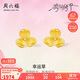 周六福三葉花黃金耳釘女足金耳飾生日禮物計價(jià)A0914954 一對 約1.69g