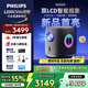 飛利浦（PHILIPS）NeoPix 955高亮版 投影儀家用 高清家庭影院投影機（雙LED光源 Vifa立體音效 ）