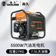 森久汽油發(fā)電機220V戶外5.5KW大功率小型家用便攜SE6500XI
