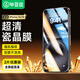畢亞茲【加強版電鍍2片】適用蘋(píng)果15鋼化膜 iphone16手機膜 高清全屏強抗指紋無(wú)白邊全玻璃貼前膜 JM871
