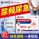 本桑制藥膀胱炎貼前列腺炎尿路感染尿頻尿急尿不盡夜尿增多小便次數多專用 推薦選擇【買2贈1 實發(fā)3盒】周期裝