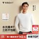 拇指白小T【李小冉三防T】二代長(zhǎng)袖t恤男士2025秋冬純棉t恤女白小丅打底衫 三防-白色男款 XL