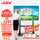 JAV 教學(xué)一體機(jī)觸屏多媒體會(huì)議平板一體機(jī)55英寸觸摸屏學(xué)校幼兒園教育培訓(xùn)電子白板智慧大屏LED55J169