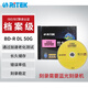 錸德（RITEK）檔案級藍光光盤(pán)ISO/IEC16963標準 BD-R DL刻錄光盤(pán) 百年存儲大容量空白光盤(pán) 50G單片盒裝